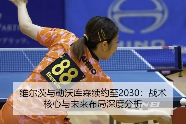 wei-er-ci-yu-lei-wo-ku-sen-xu-yue-zhi-zhan-shu-he-xin-yu-wei-lai-bu-ju-shen-du-fen-xi-2-119.jpg